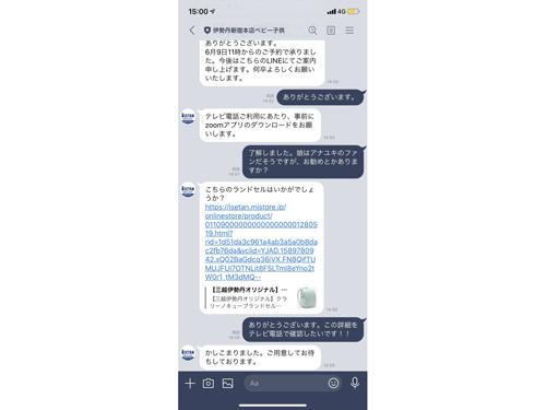 オンライン接客のイメージ